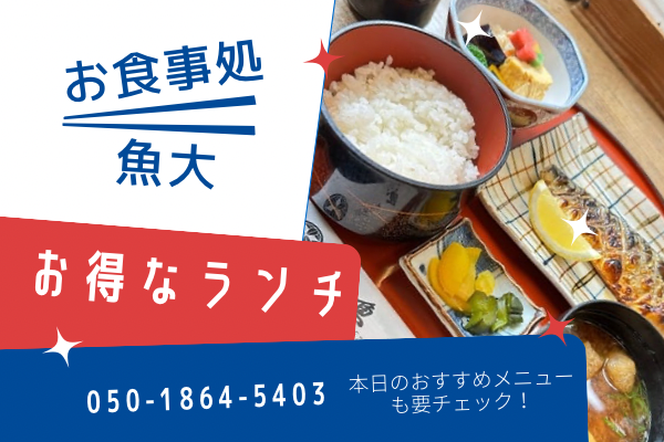 メニュー