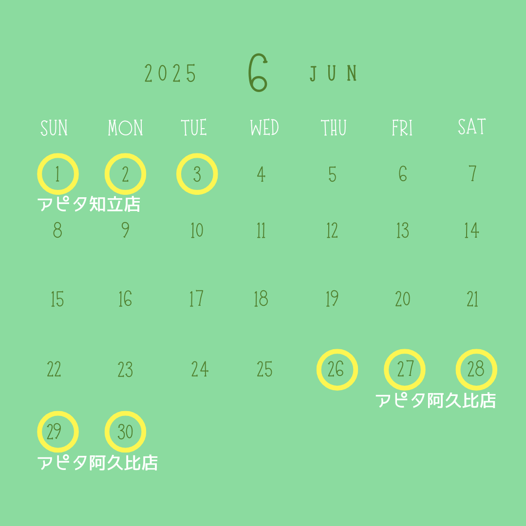 メニュー