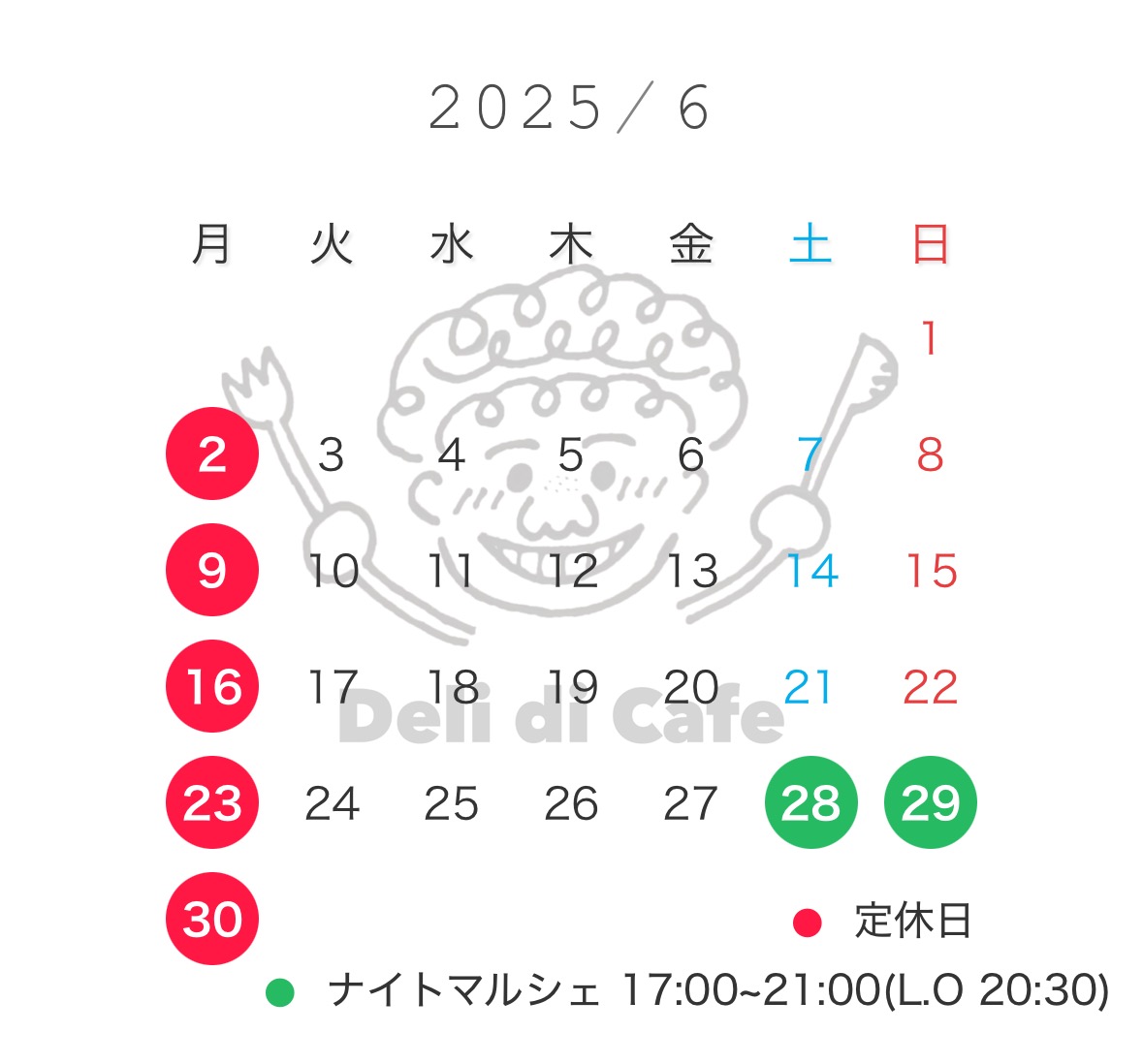 メニュー