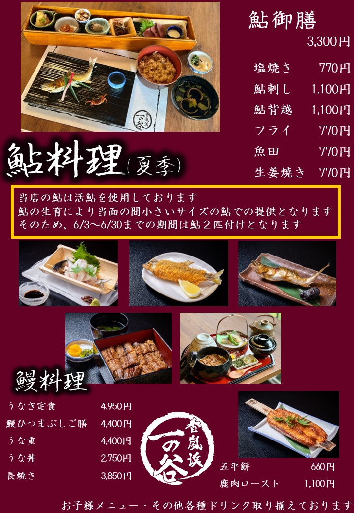 メニュー