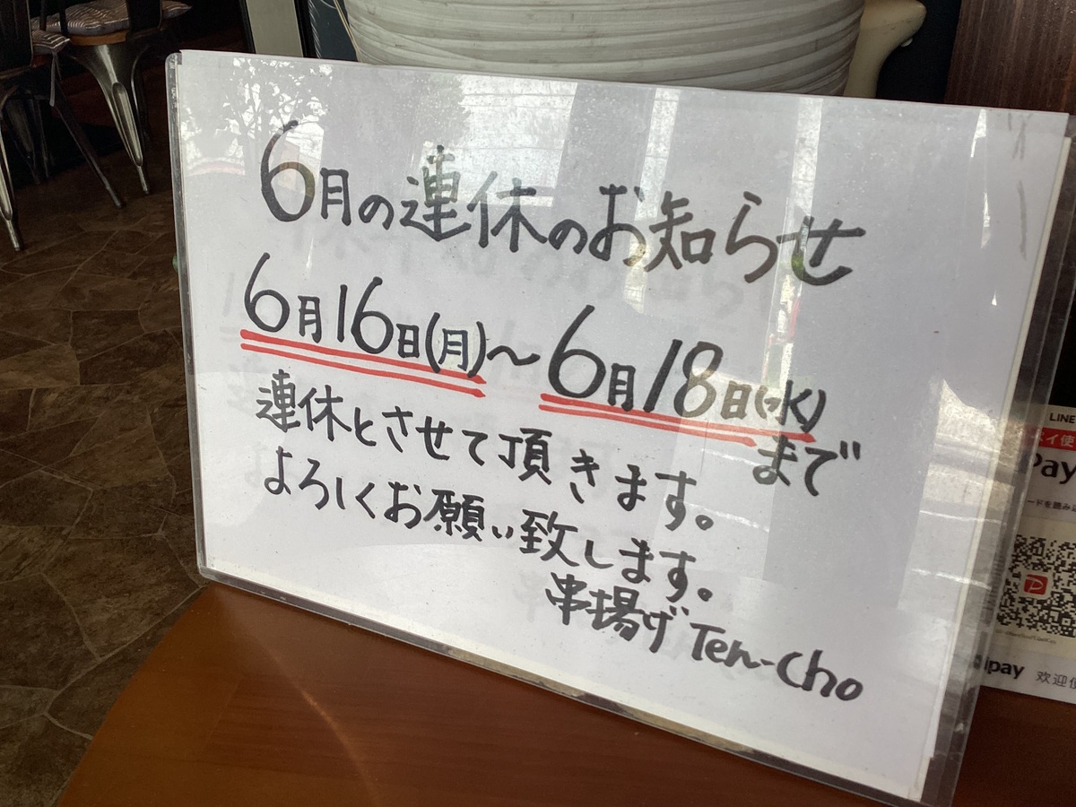 メニュー