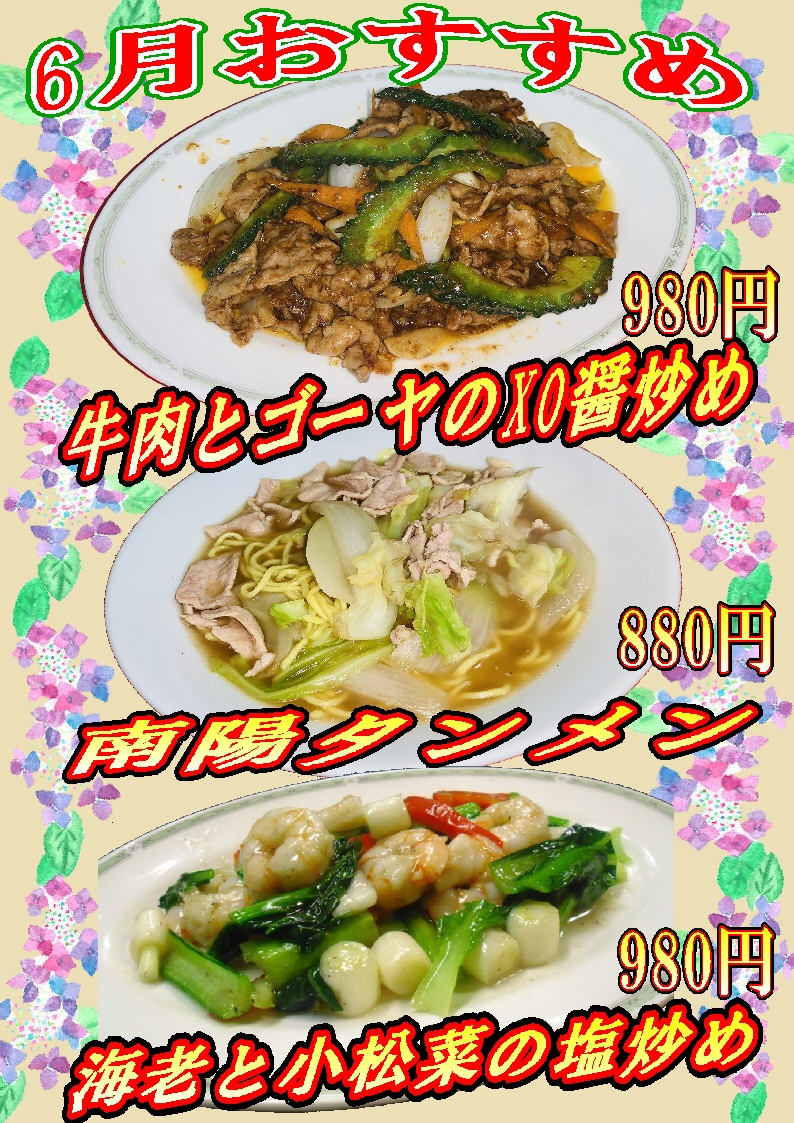 メニュー