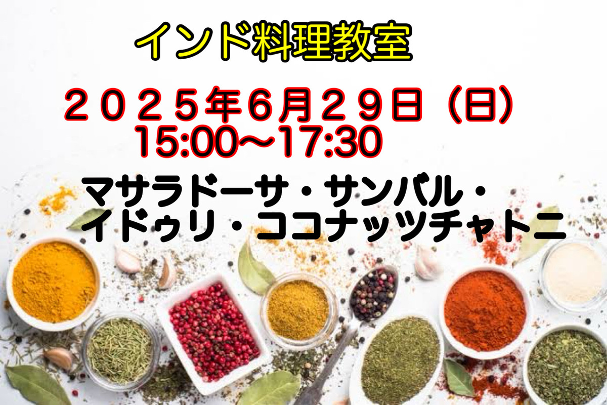 メニュー