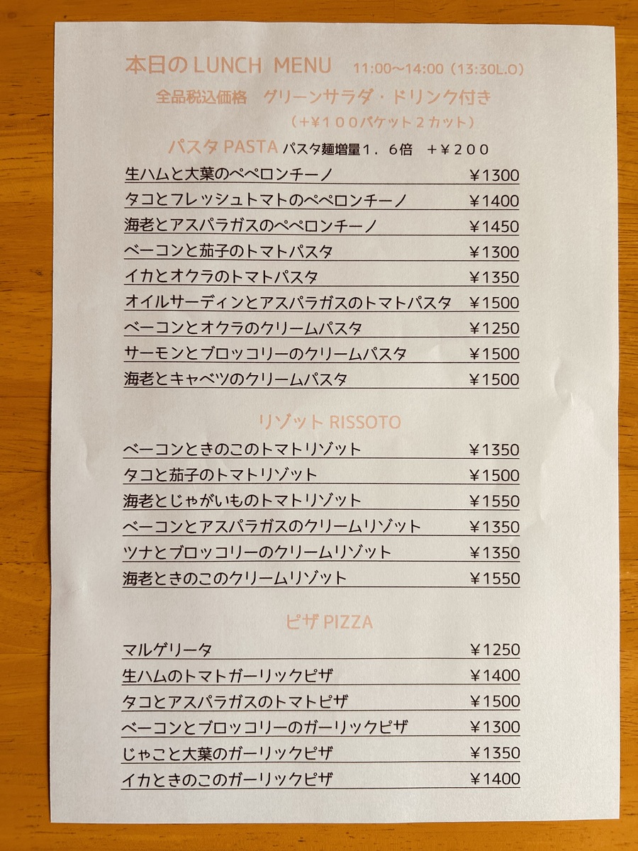 メニュー