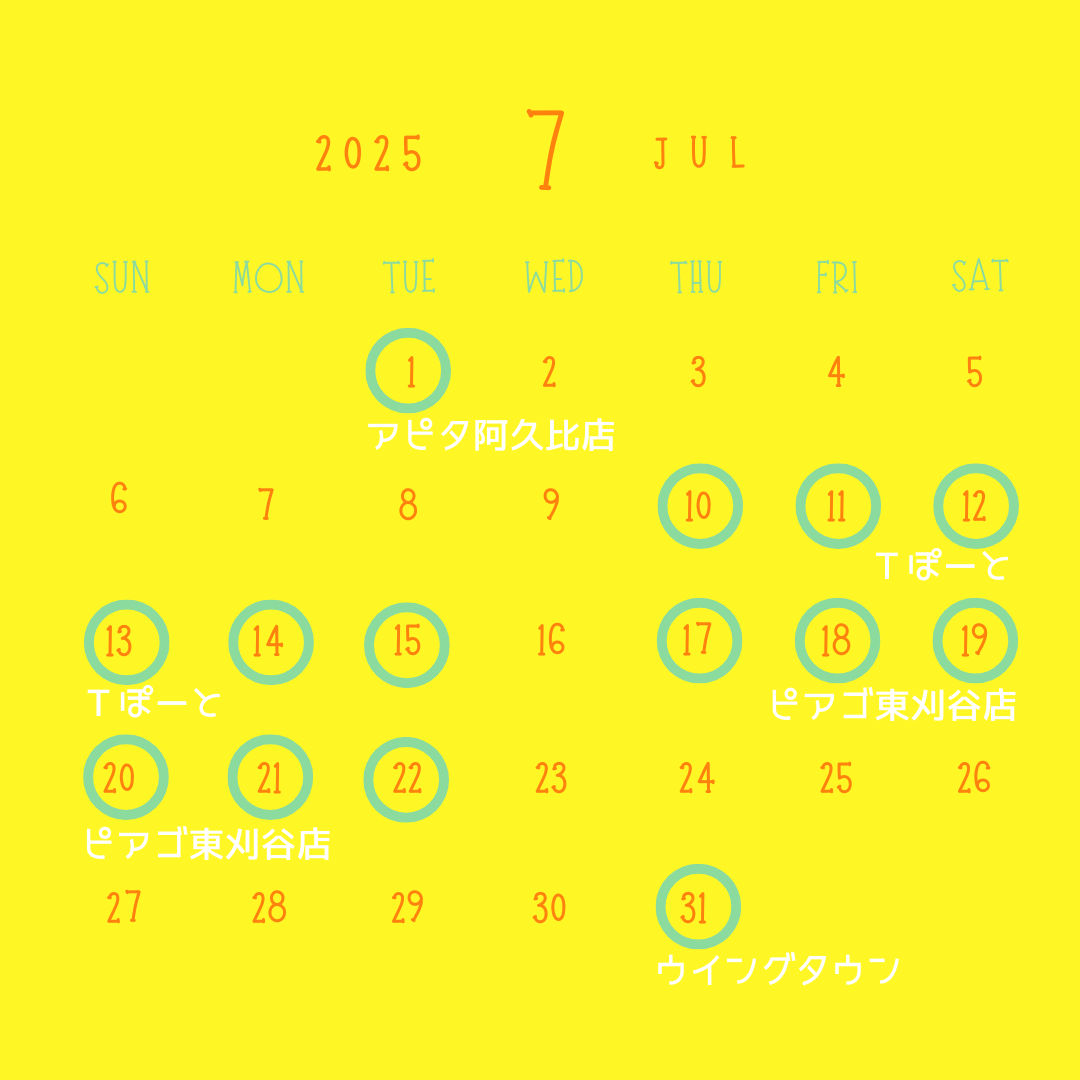 メニュー