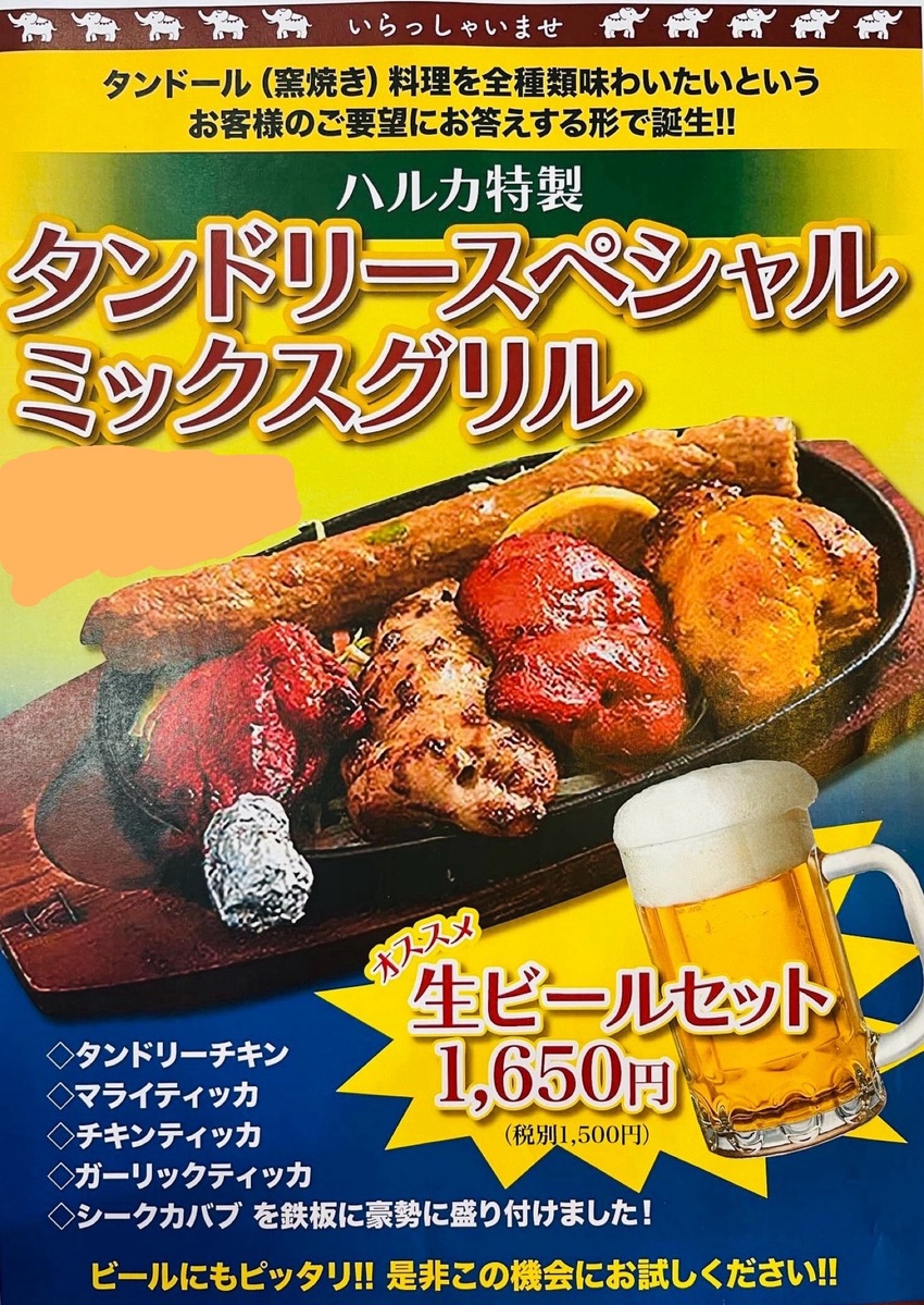 メニュー
