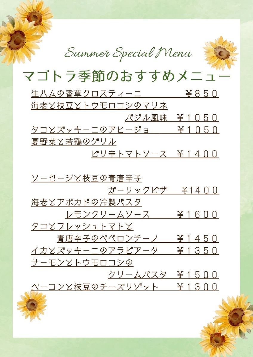 メニュー