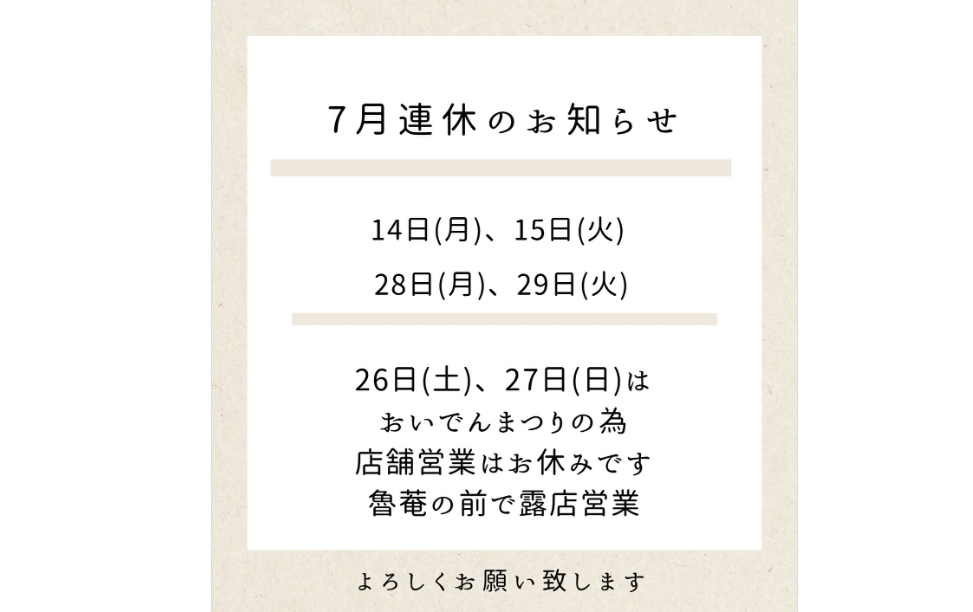 メニュー