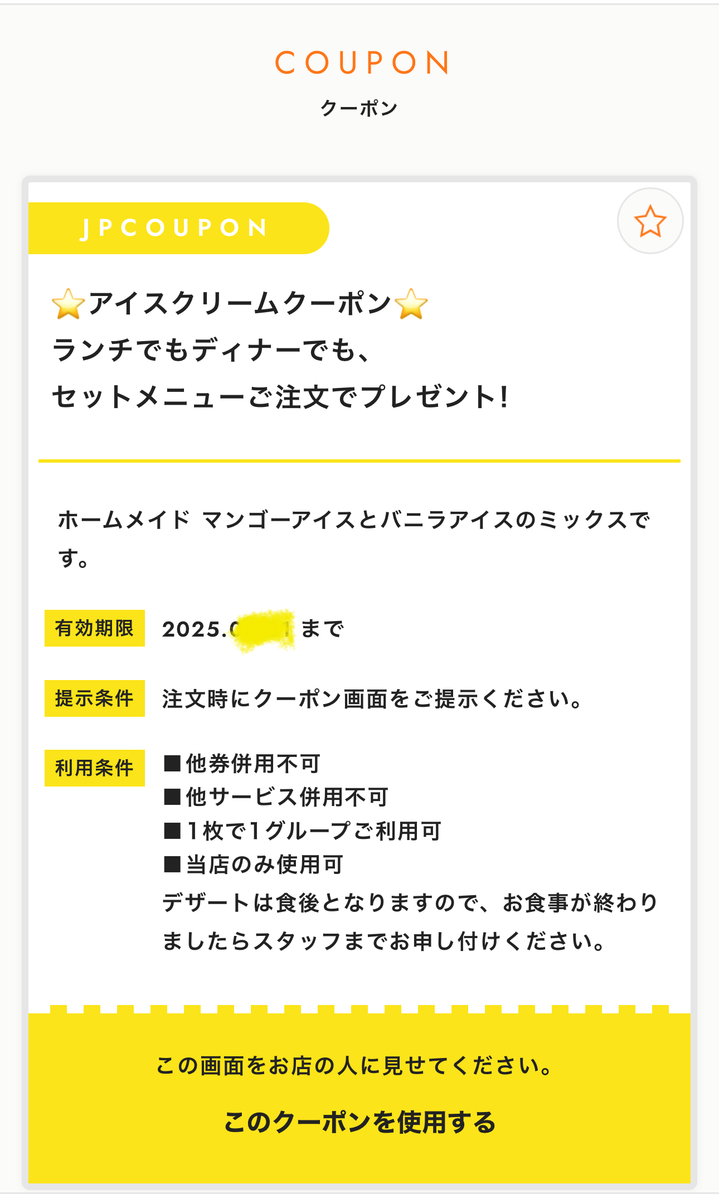 メニュー