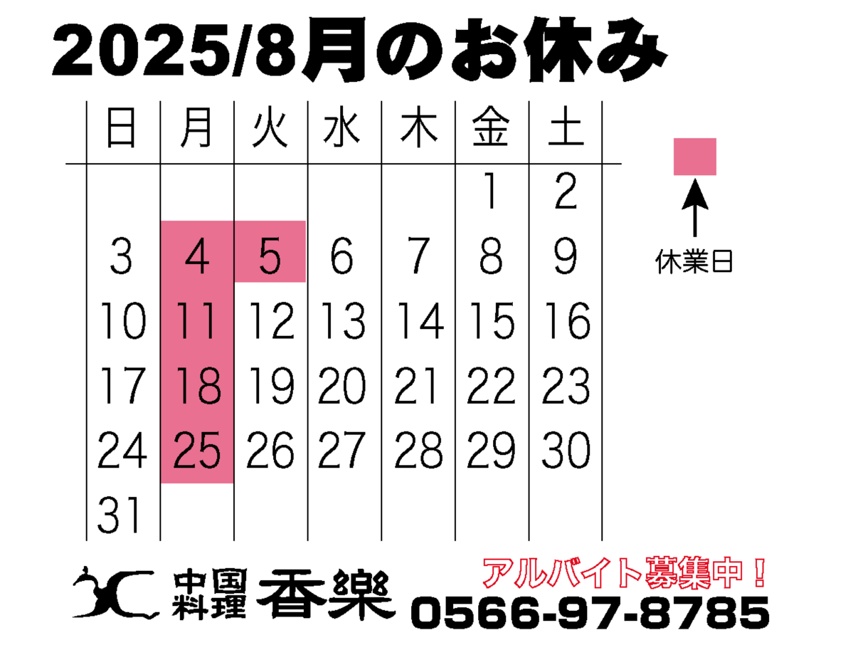 メニュー
