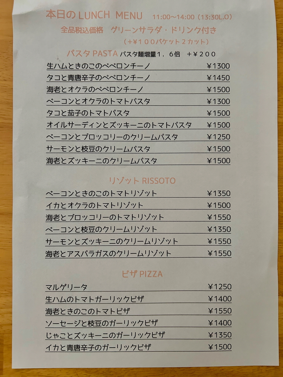 メニュー