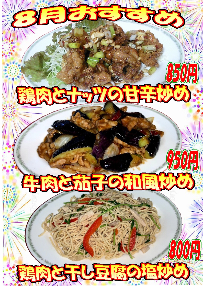 メニュー