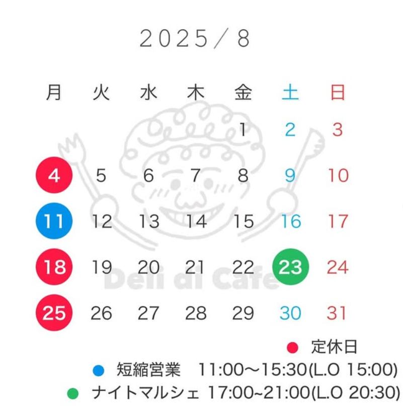 メニュー