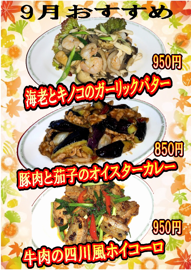 メニュー