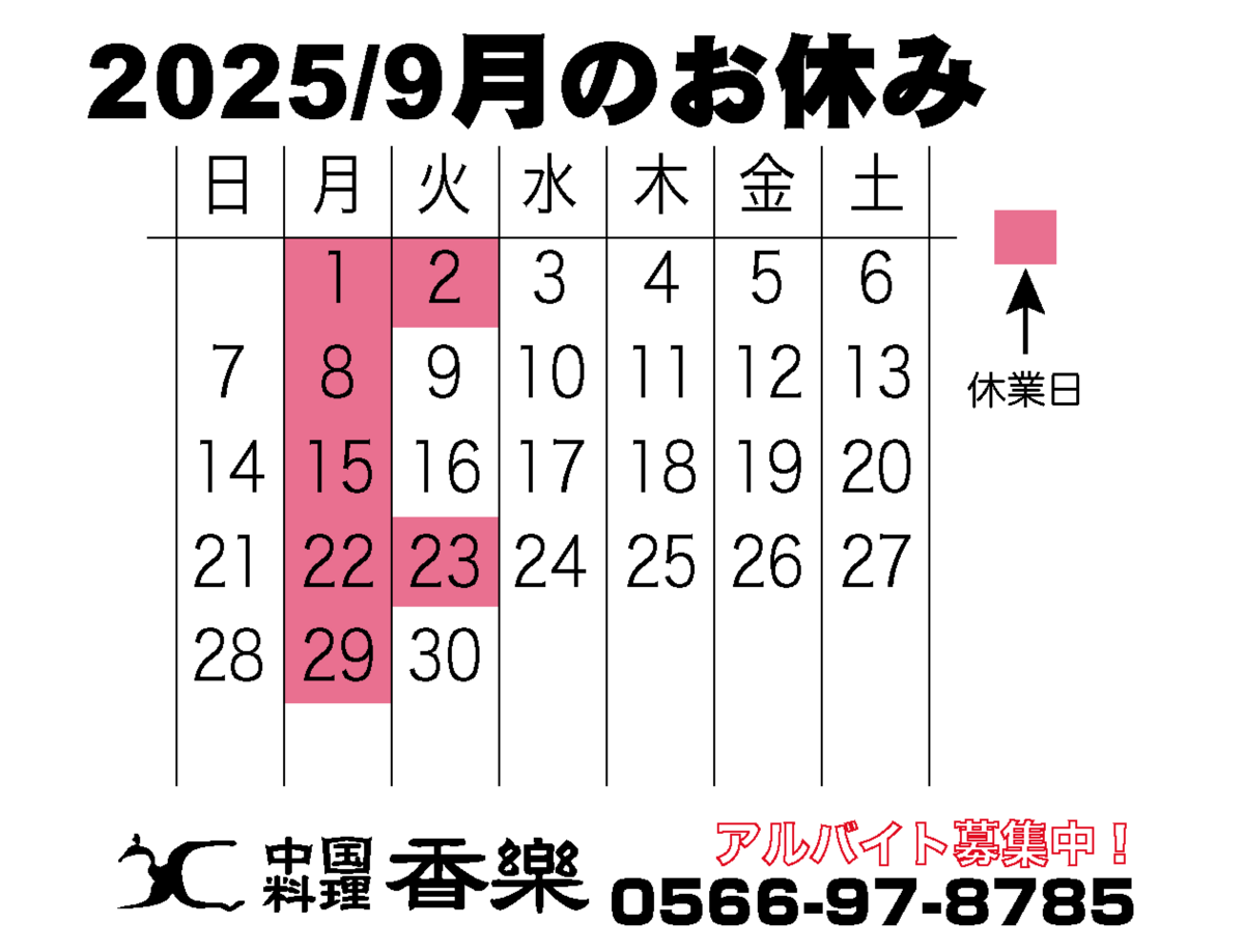 メニュー