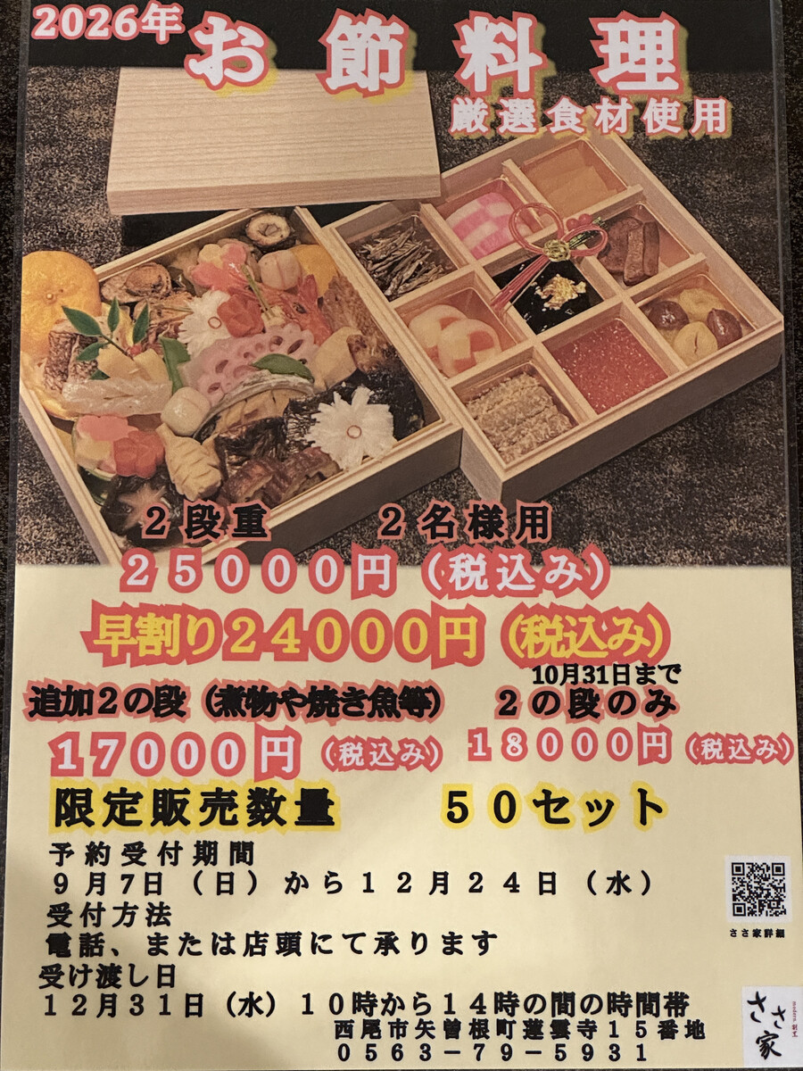 メニュー