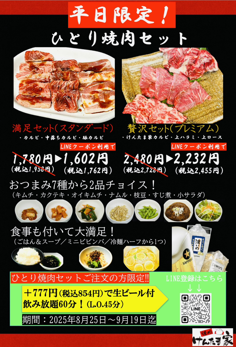 メニュー