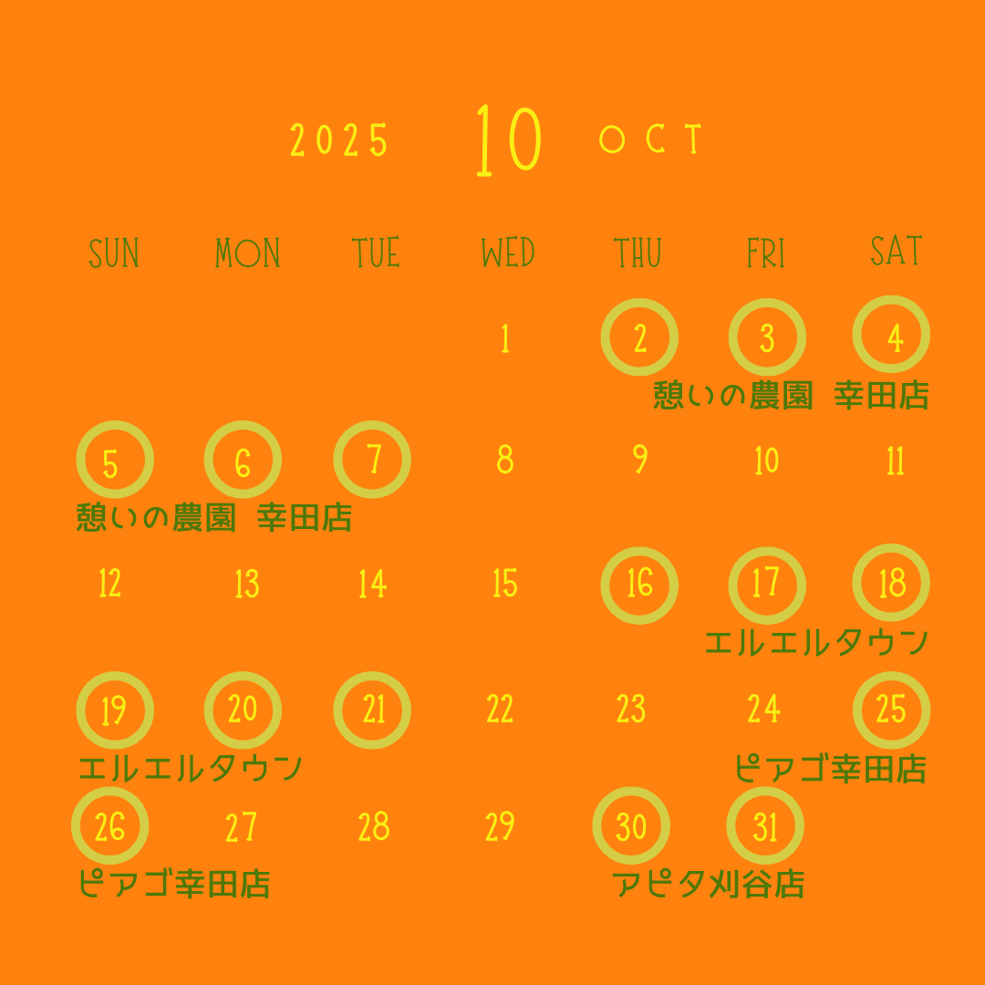 メニュー