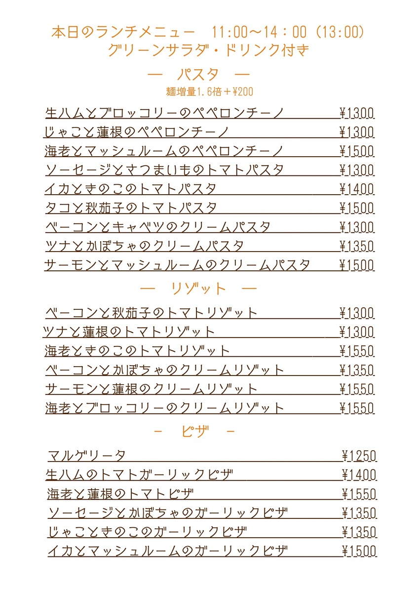 メニュー