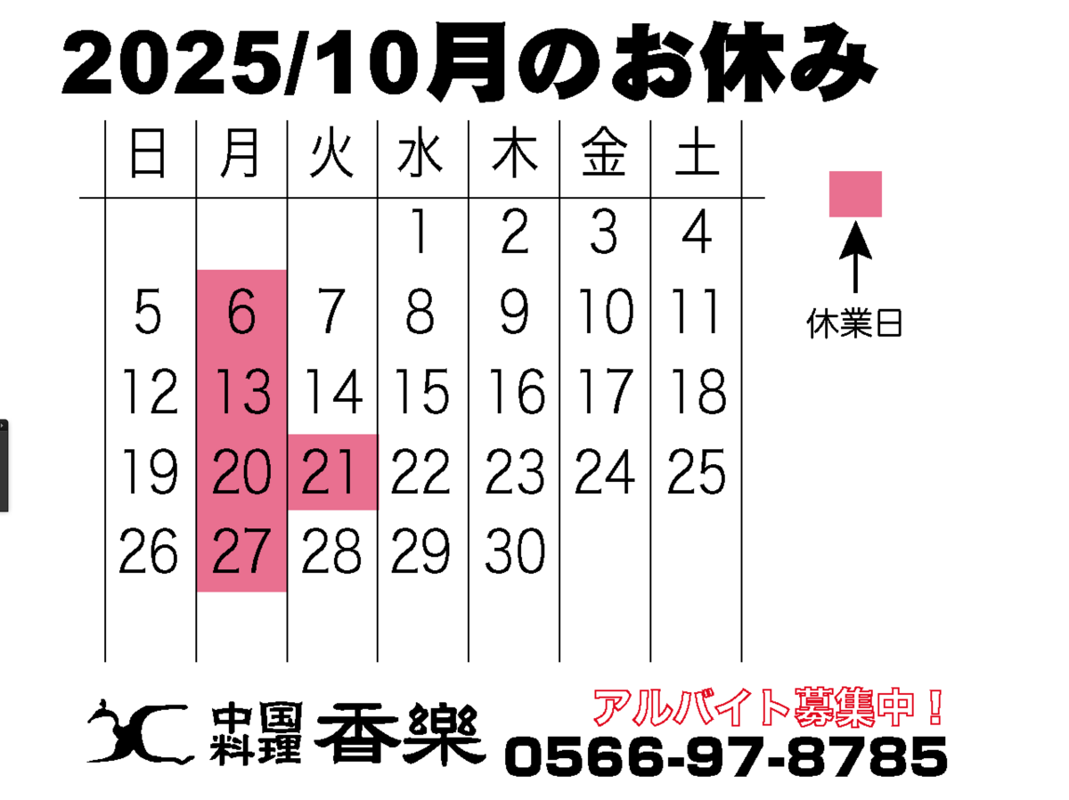メニュー