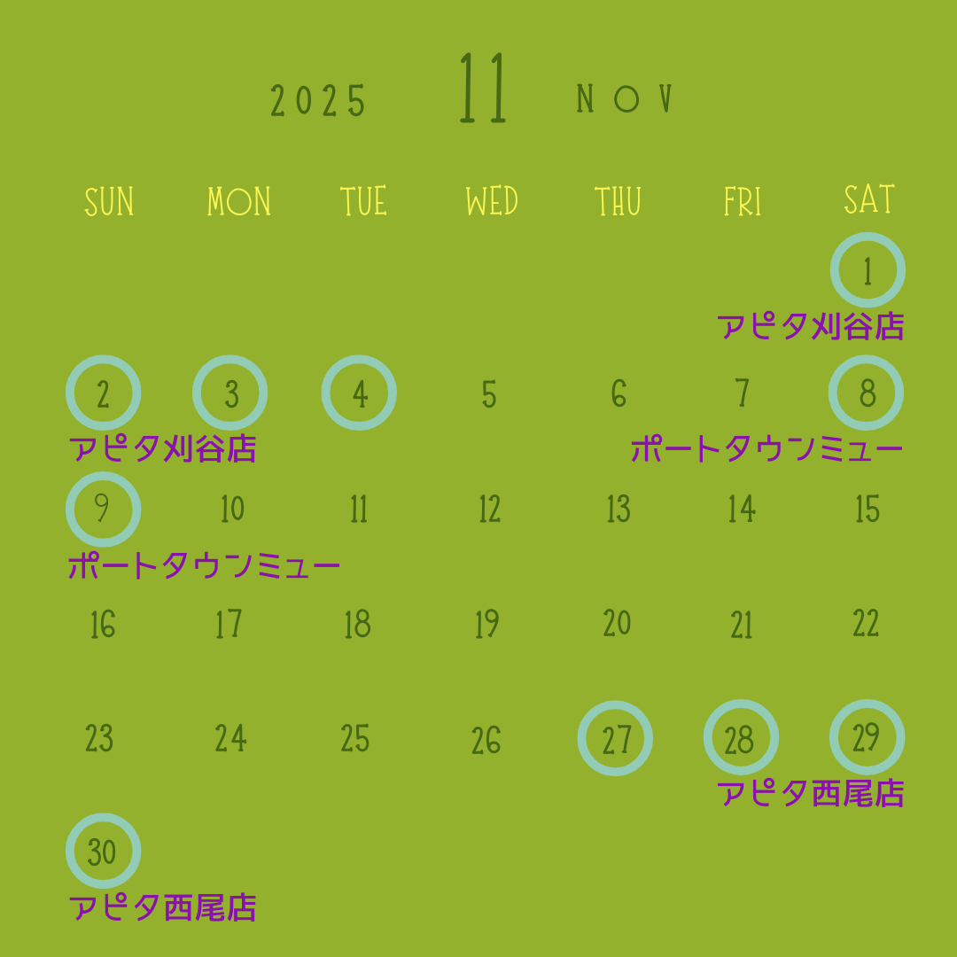 メニュー