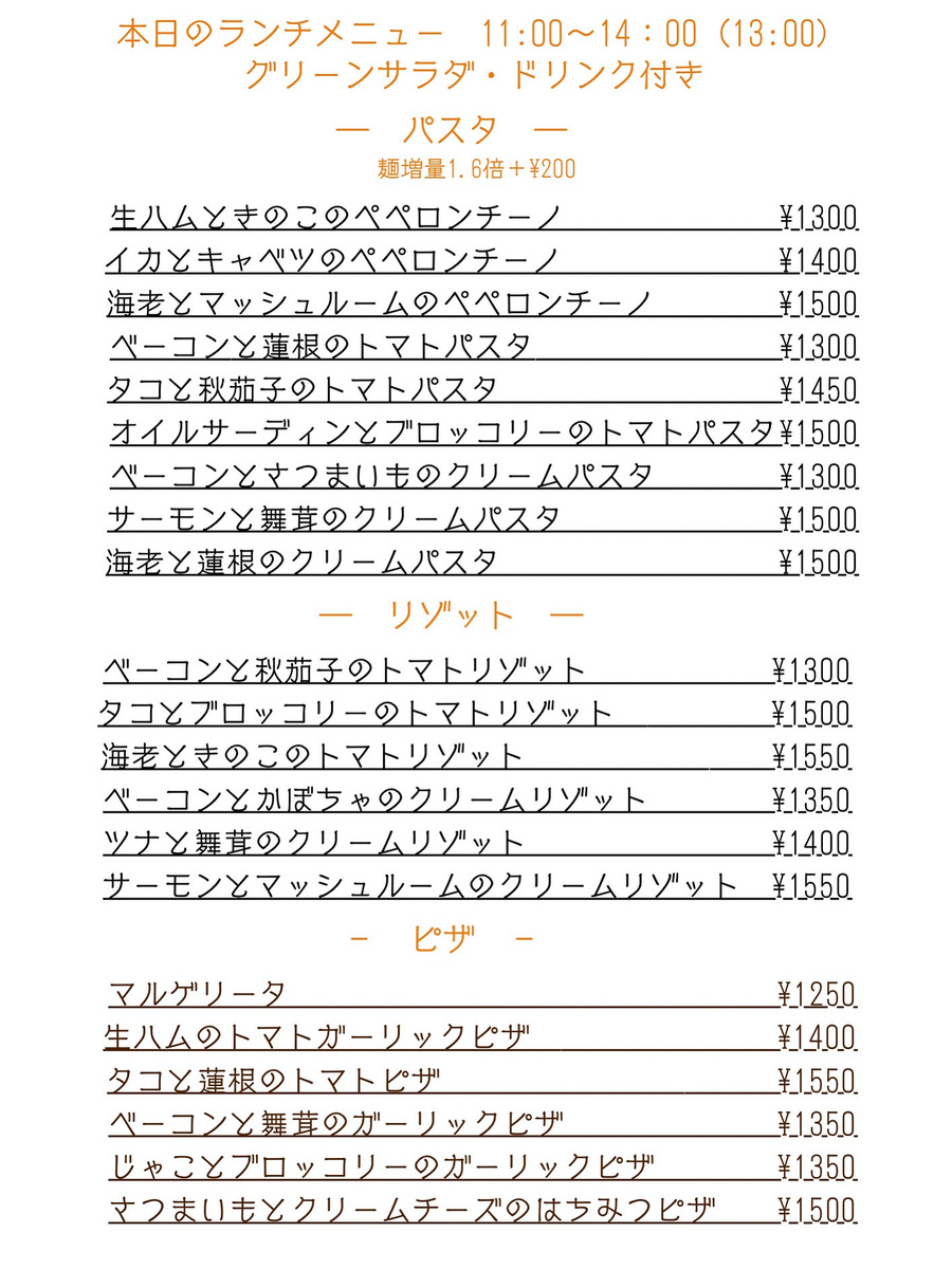 メニュー