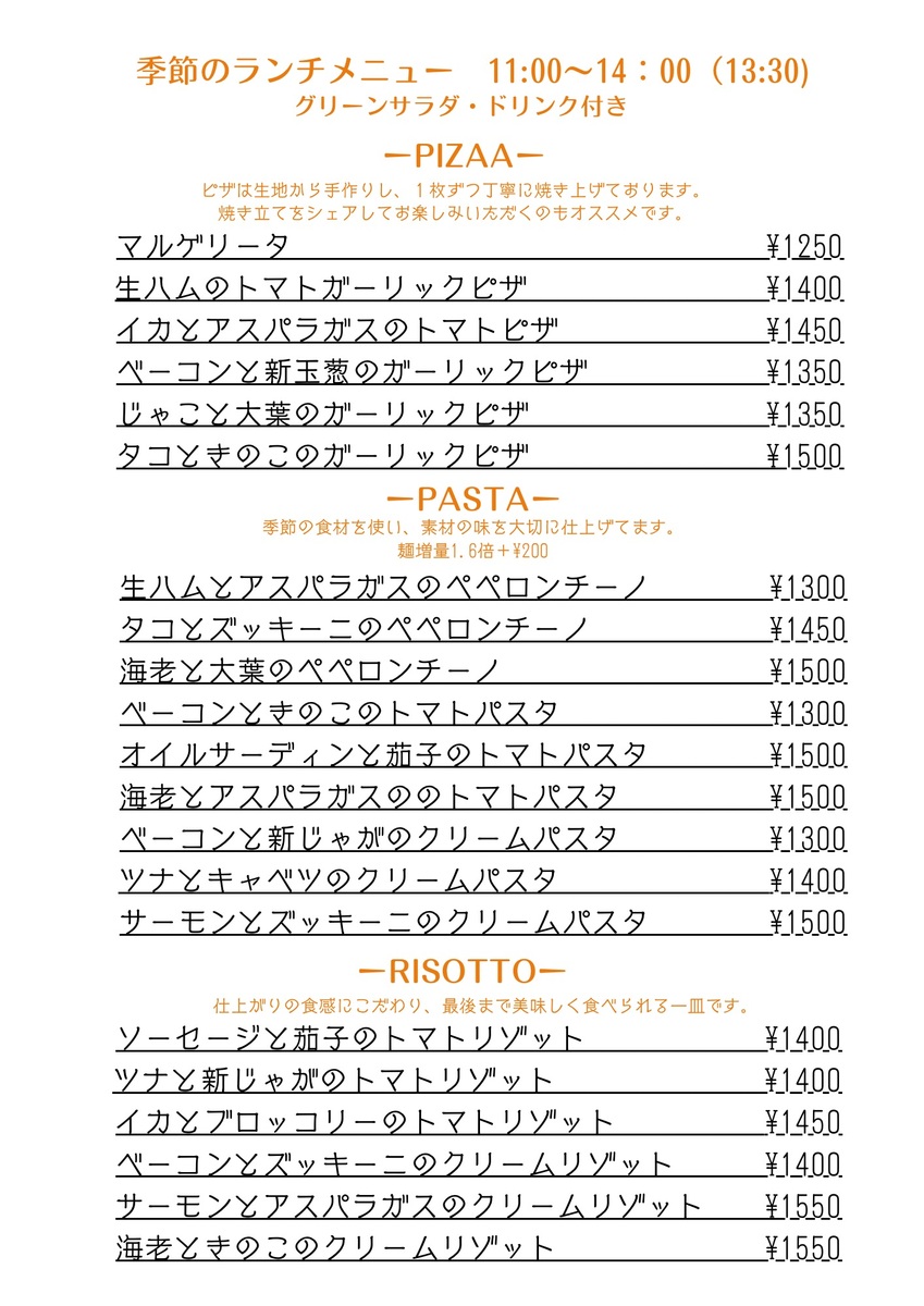 メニュー