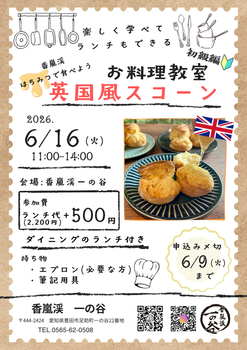 メニュー