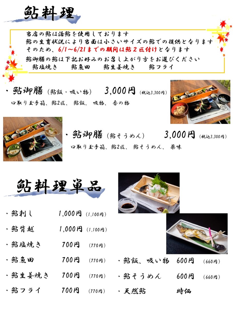 メニュー