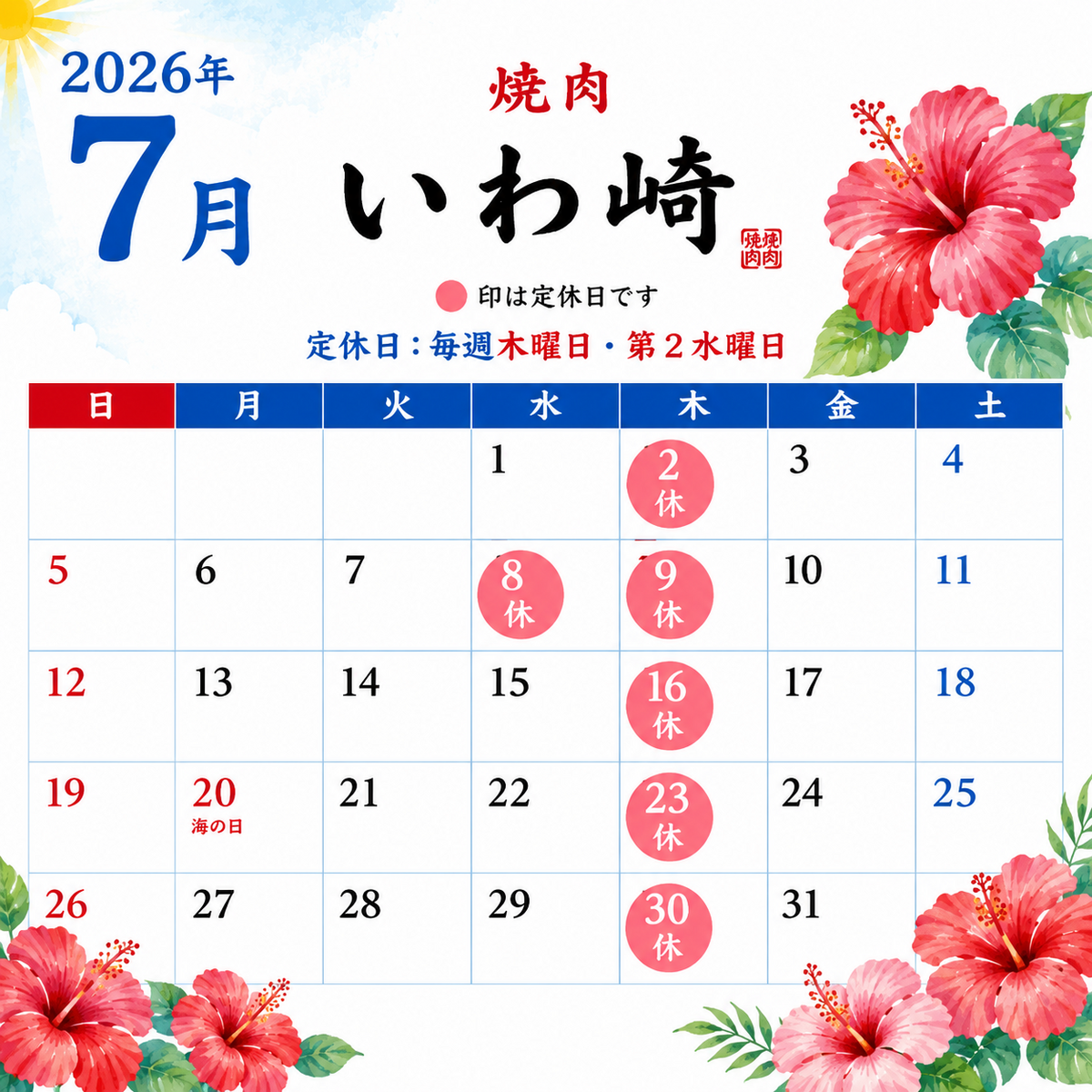 メニュー