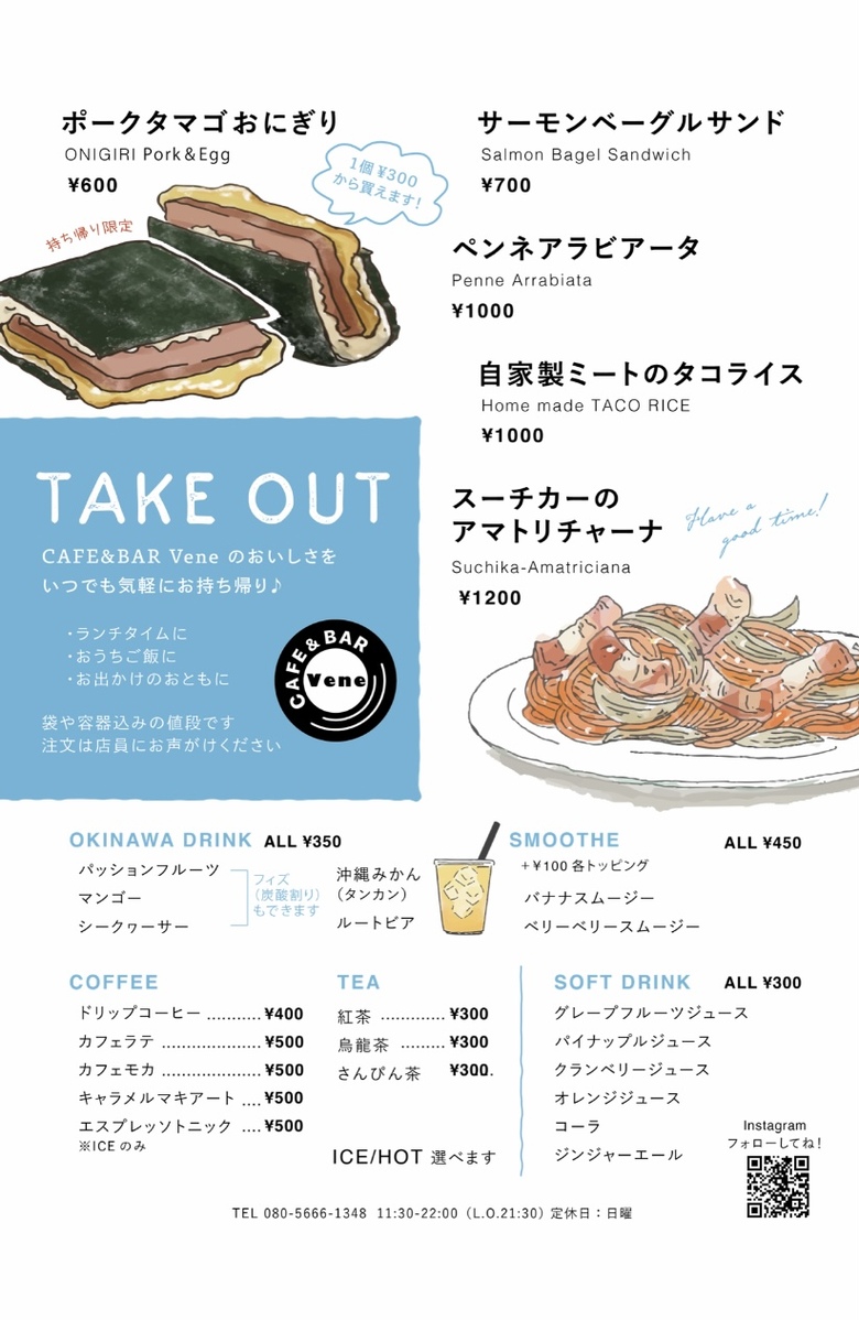 メニュー