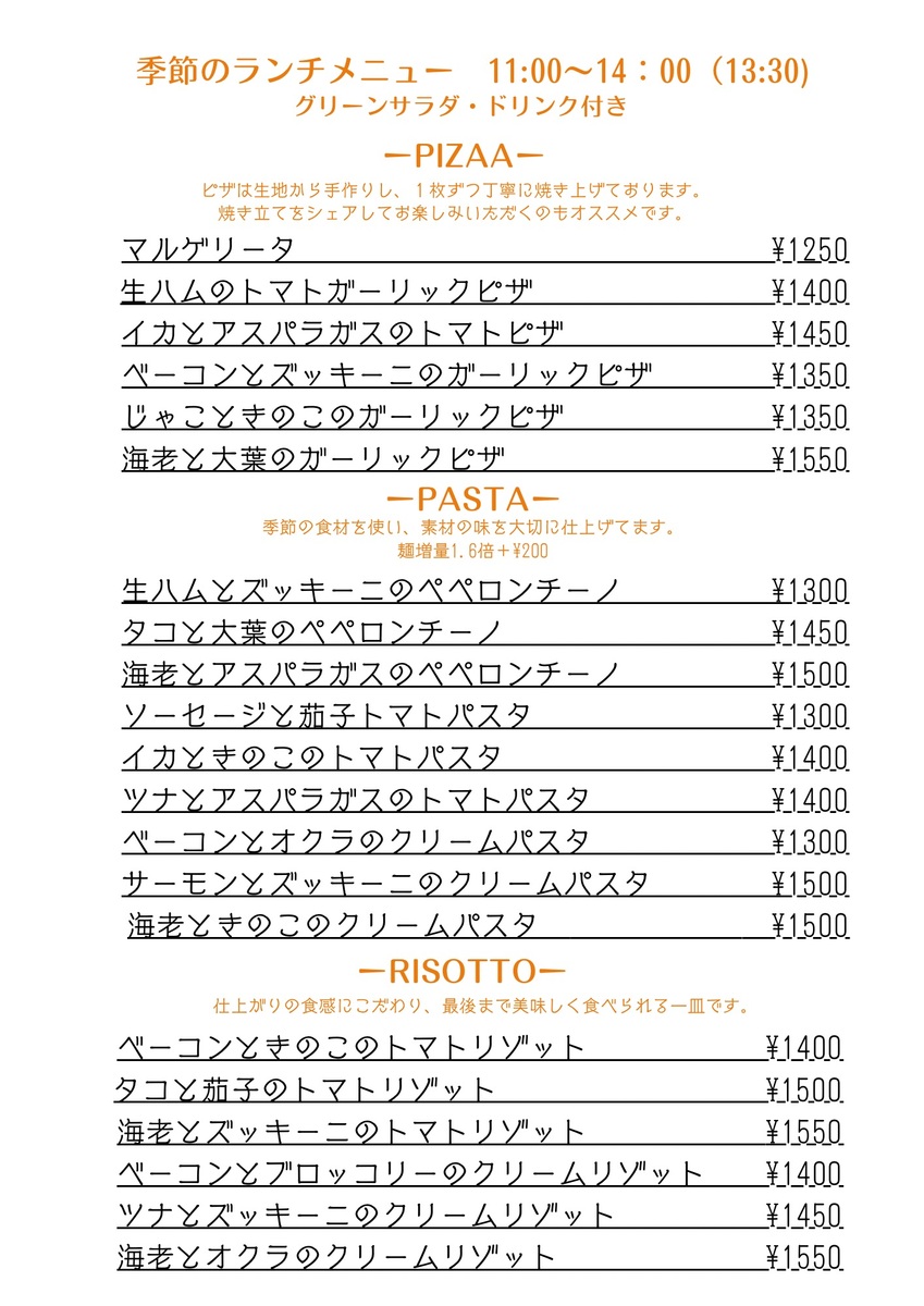 メニュー