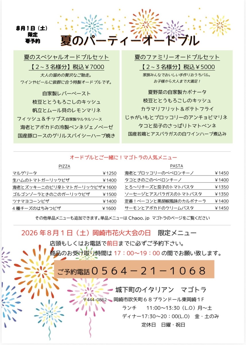 メニュー