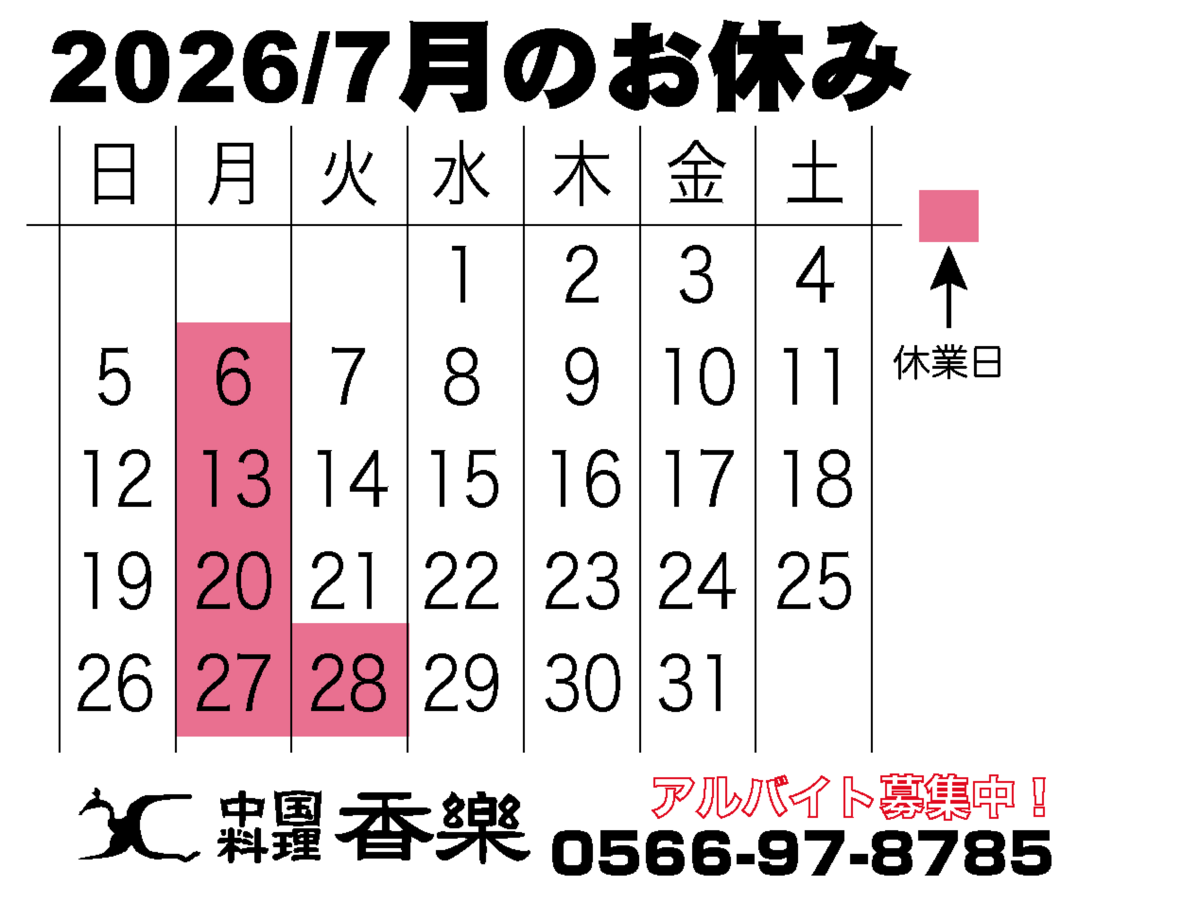 メニュー