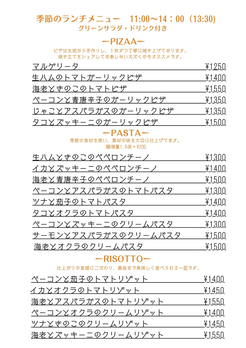 メニュー