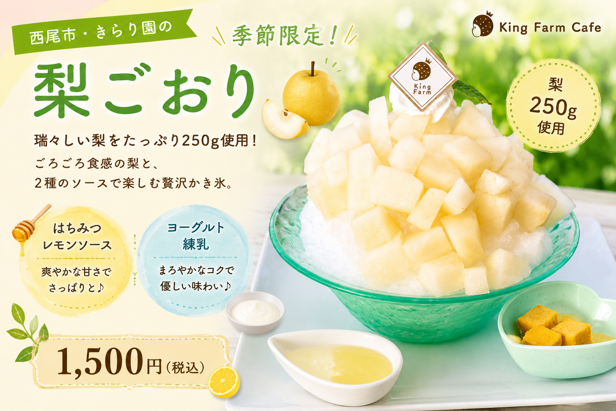 メニュー