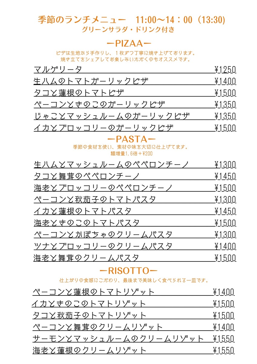 メニュー