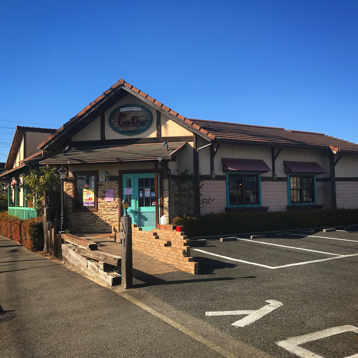 知立市の洋食 ハンバーグならカントリーレストラン パスタ ハンバーグ じゅの Chaoo Jp