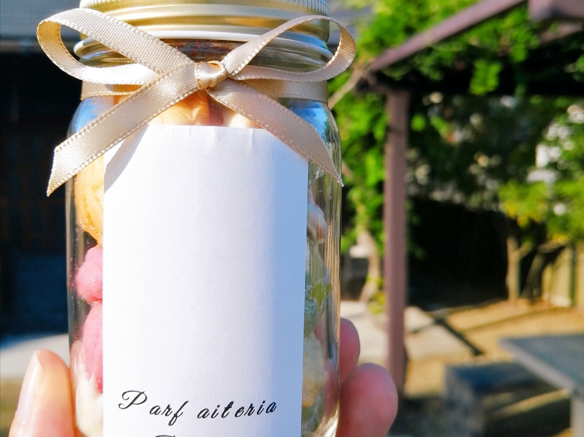 かわいいクッキー瓶いかがですか お店の新着情報 岡崎市のパフェ 焼き菓子なら パフェテリア Blanco ブランコ Chaoo Jp かわいいクッキー瓶いかがですか お店の新着情報 岡崎市のパフェ 焼き菓子なら パフェテリア Blanco ブランコ Chaoo Jp