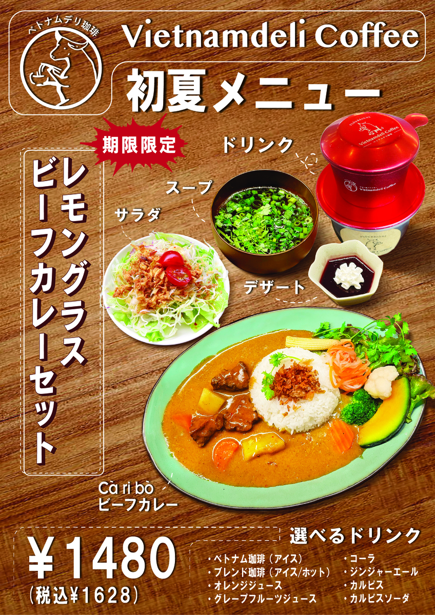 メニュー