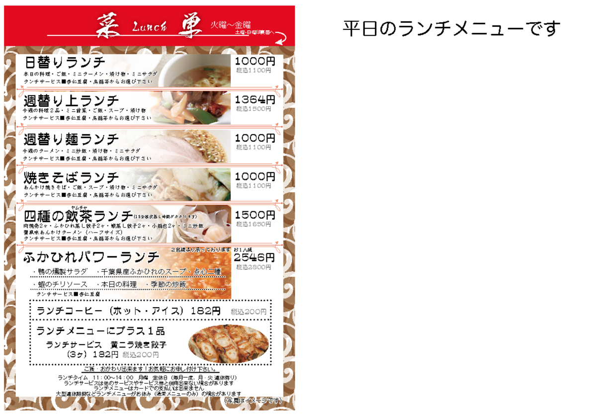 メニュー