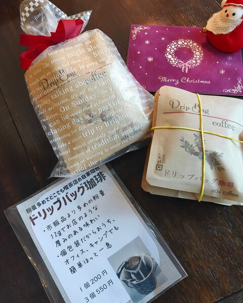クリスマスプレゼント