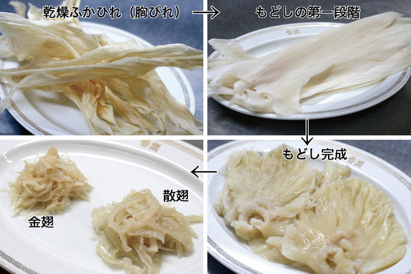 香楽のふかひれスープのふかひれ