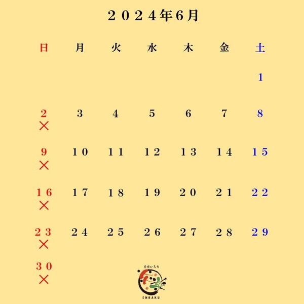 【6月営業カレンダー】西尾市 炭焼いろり炎楽