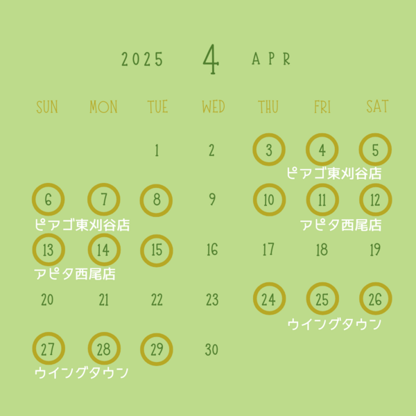 4月の出張販売のご案内