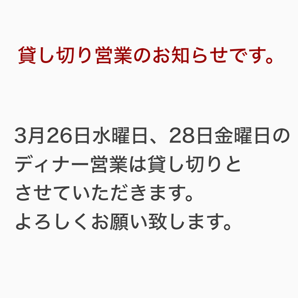 本日3/27お席まだまだ空いております。