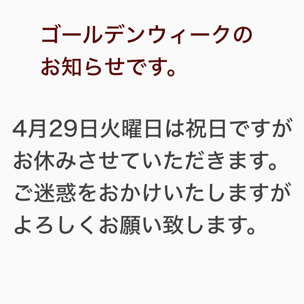 本日4/28お席まだまだ空いております。