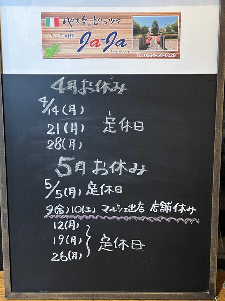 5月のお休み予定
