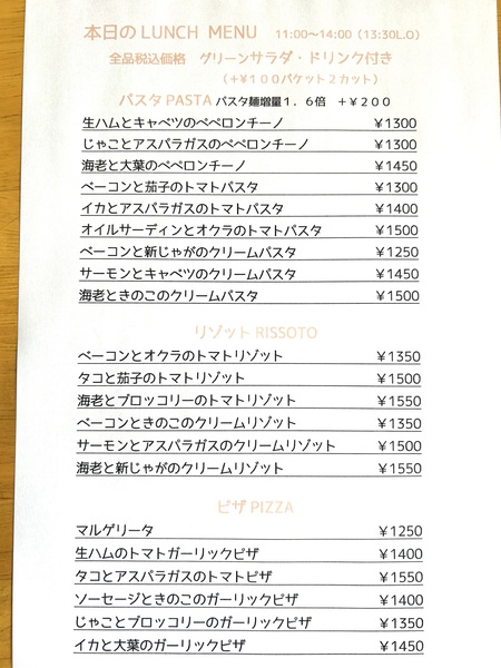 2025.5.13〜マゴトラ⭐︎ランチメニュー