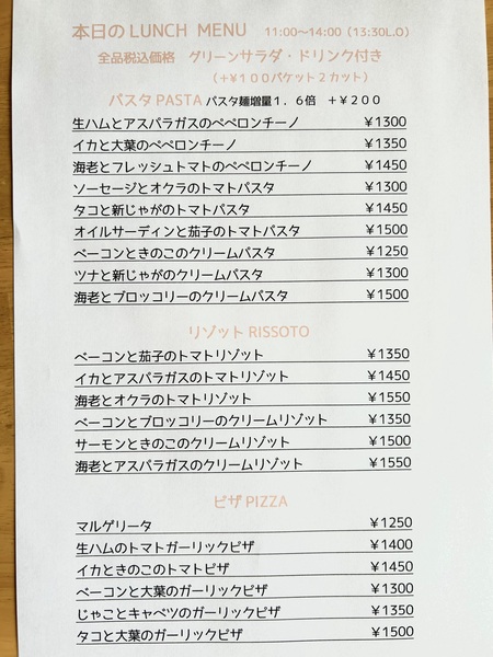 2025.5.26〜マゴトラ⭐︎ランチメニュー